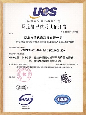 菲彩国际-IS014001环境管理体系认证
